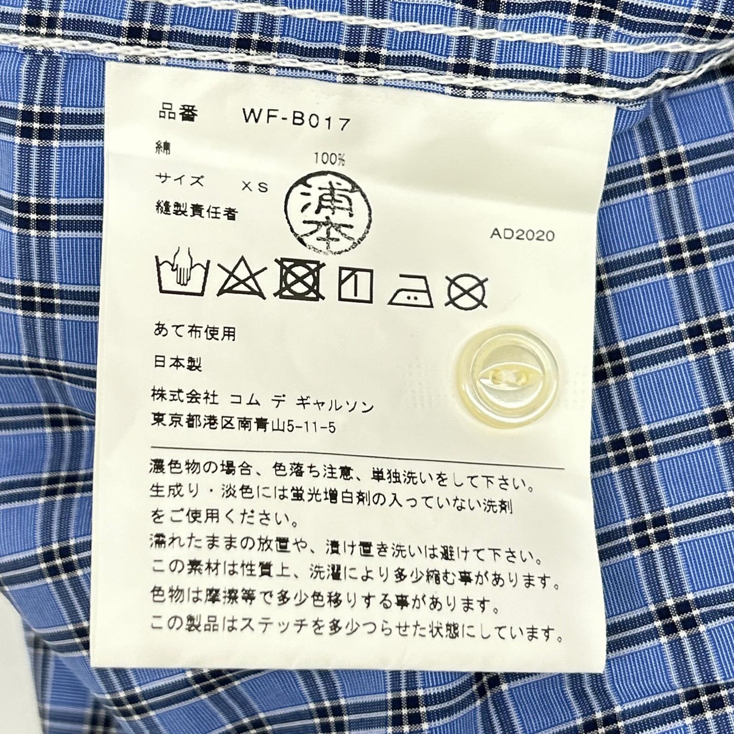 JUNYA WATANABE MAN AD2020 Check Elbow Patch Shirt Size XS