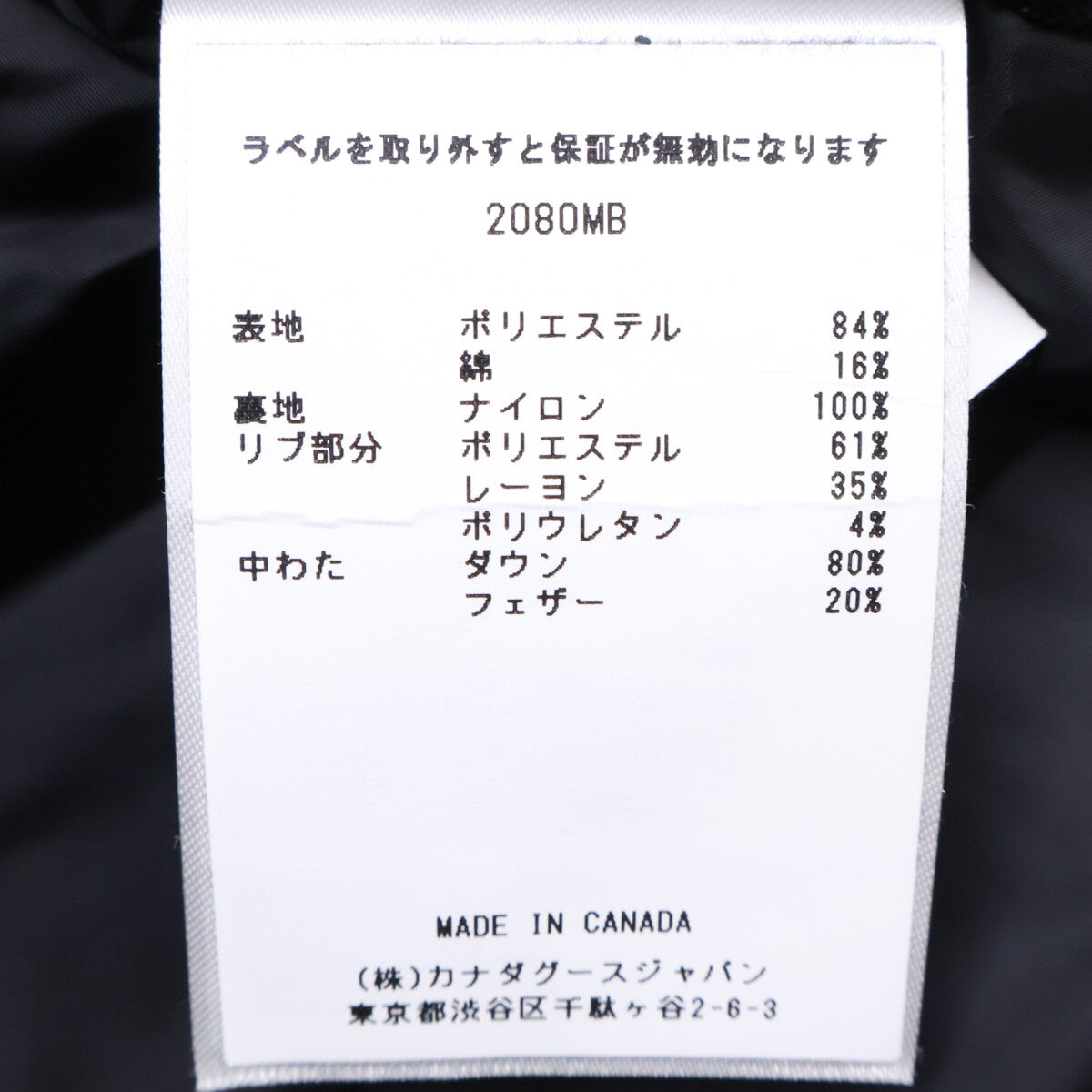 CANADA GOOSE MacMillan Black Label Down Parka Black Size S/P