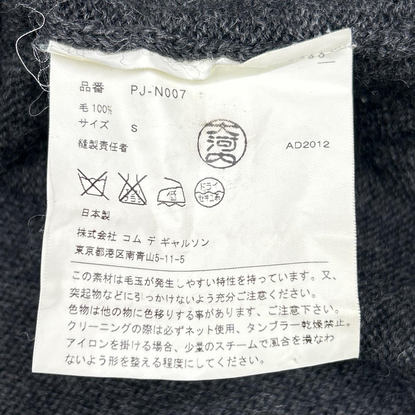 COMMEdesGARCONS HOMME PLUS Sideline Knit Gray Size S