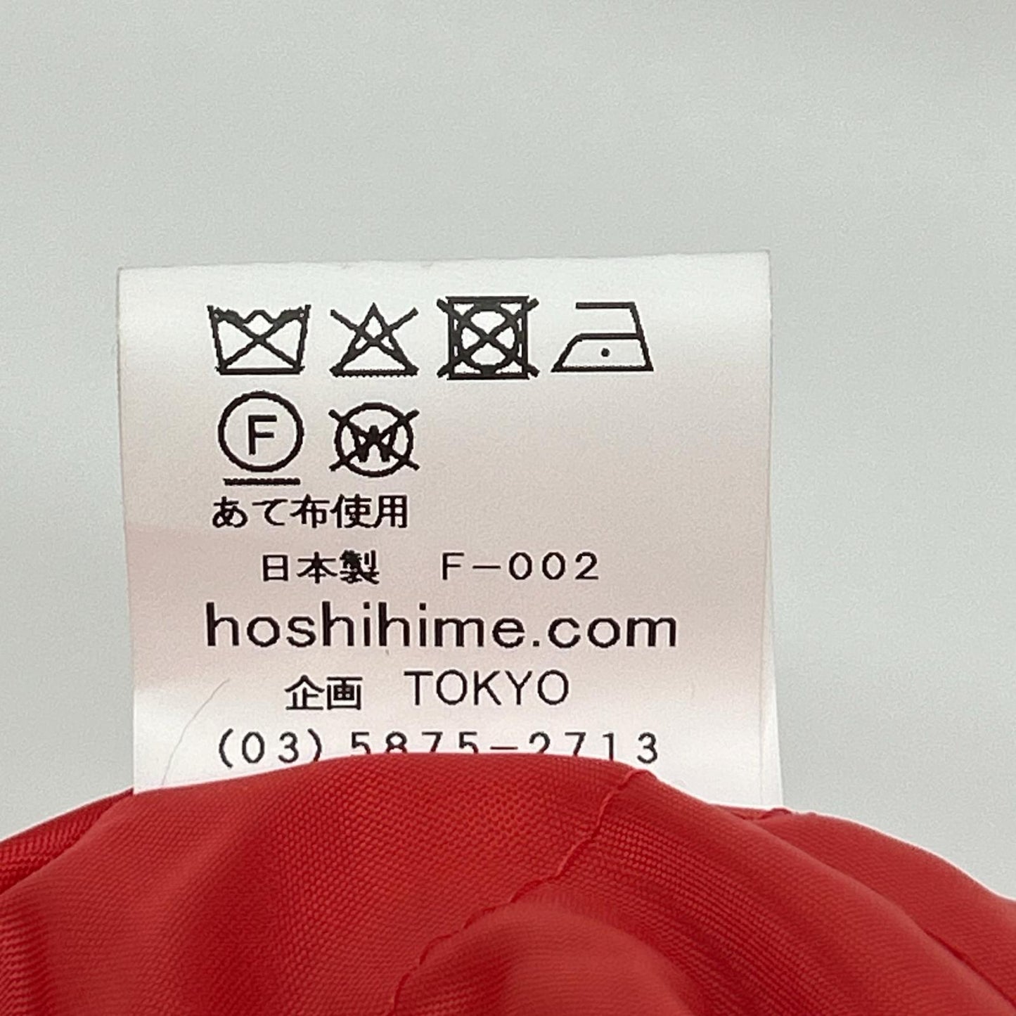 Hoshihime Wave Hawk Embroidered Jacket Red/White Size F