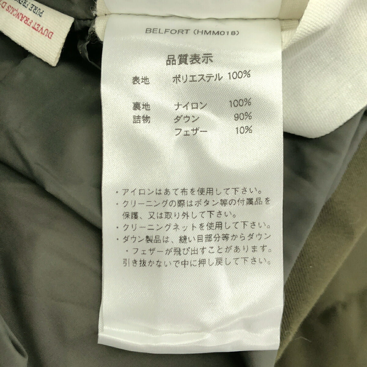 PYRENEX BELFORT Down Jacket Khaki Size L