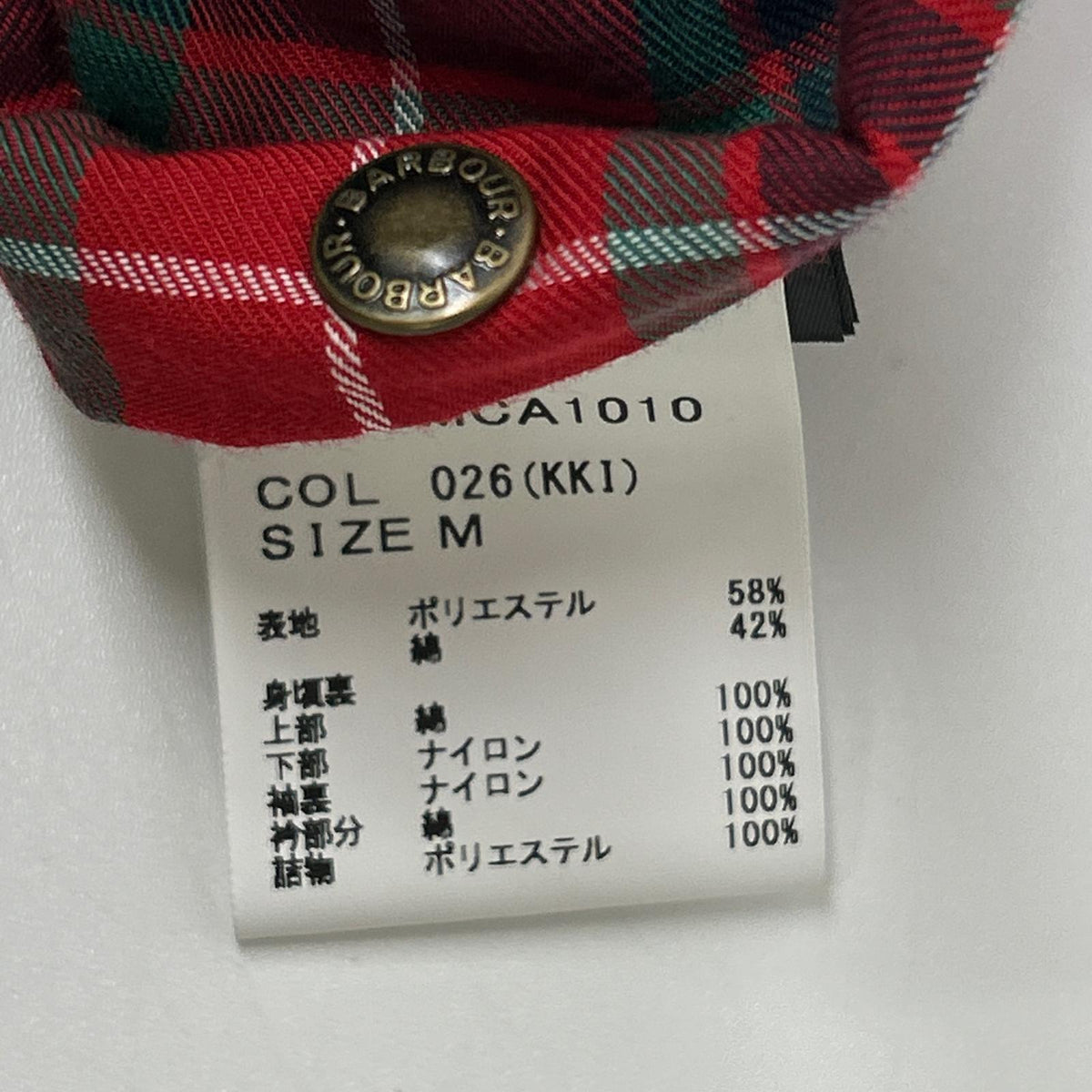 BARACUTA x Barbour Non-Wax Bedale Green Jacket Size M