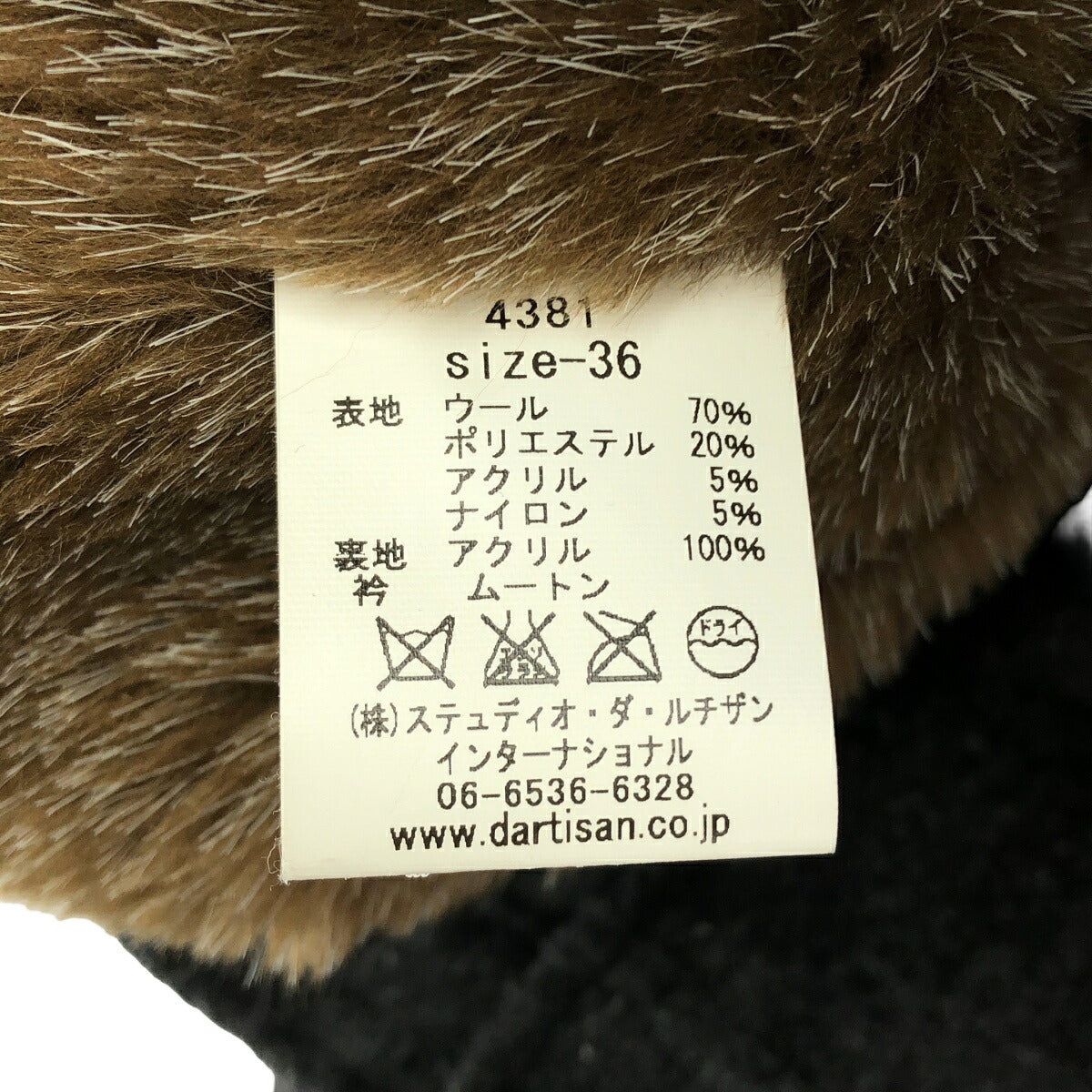 STUDIO D'ARTISAN Camo Melton Boa Jacket Size 36