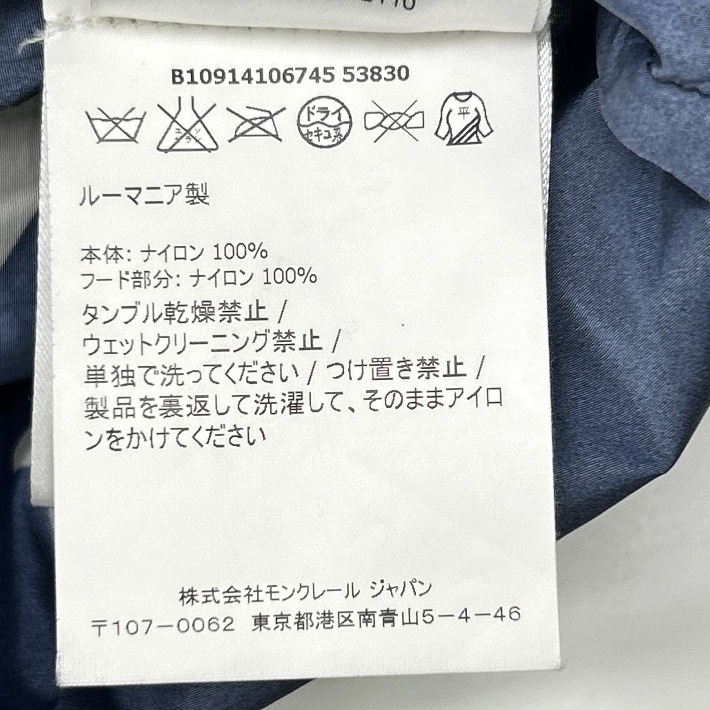 MONCLER Navy CAPBRETON Star Pattern Nylon Jacket