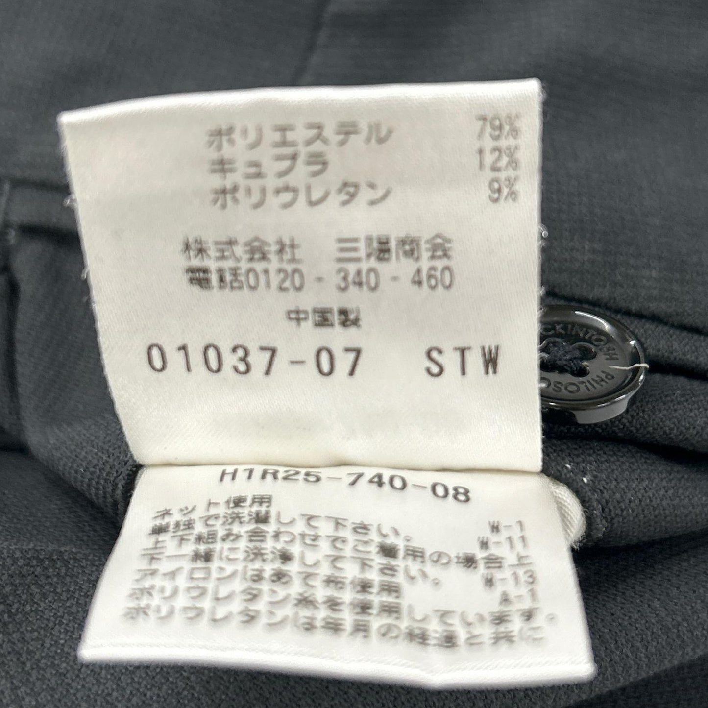 MACKINTOSH PHILOSOPHY Trotter Suit Gray Size 38R
