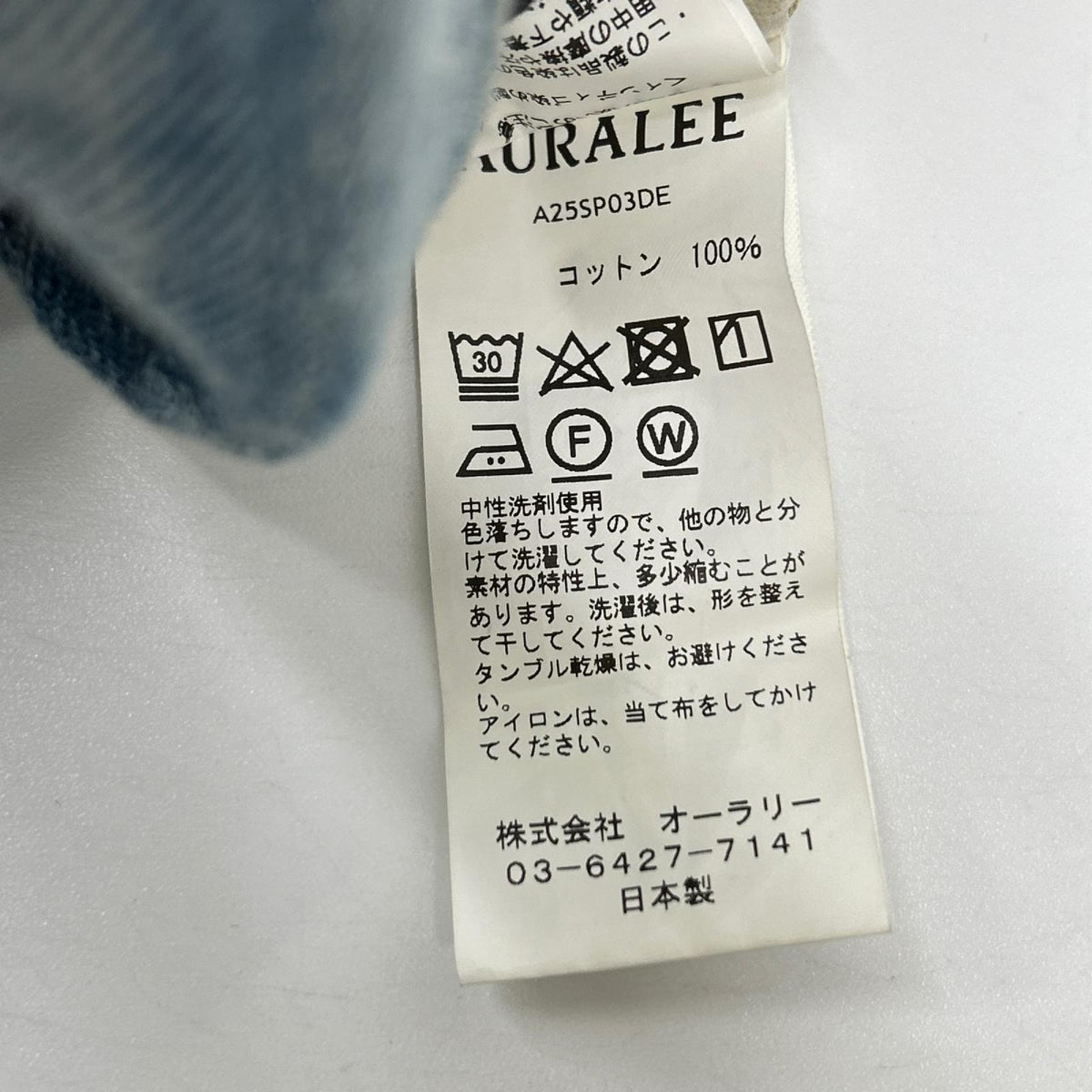 AURALEE Selvedge Faded Light Denim Wide Pants