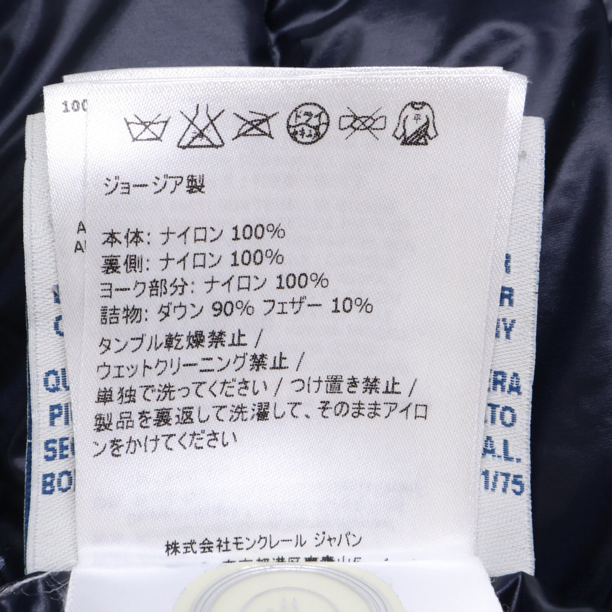 MONCLER DANIEL Navy Light Down Jacket Size 1