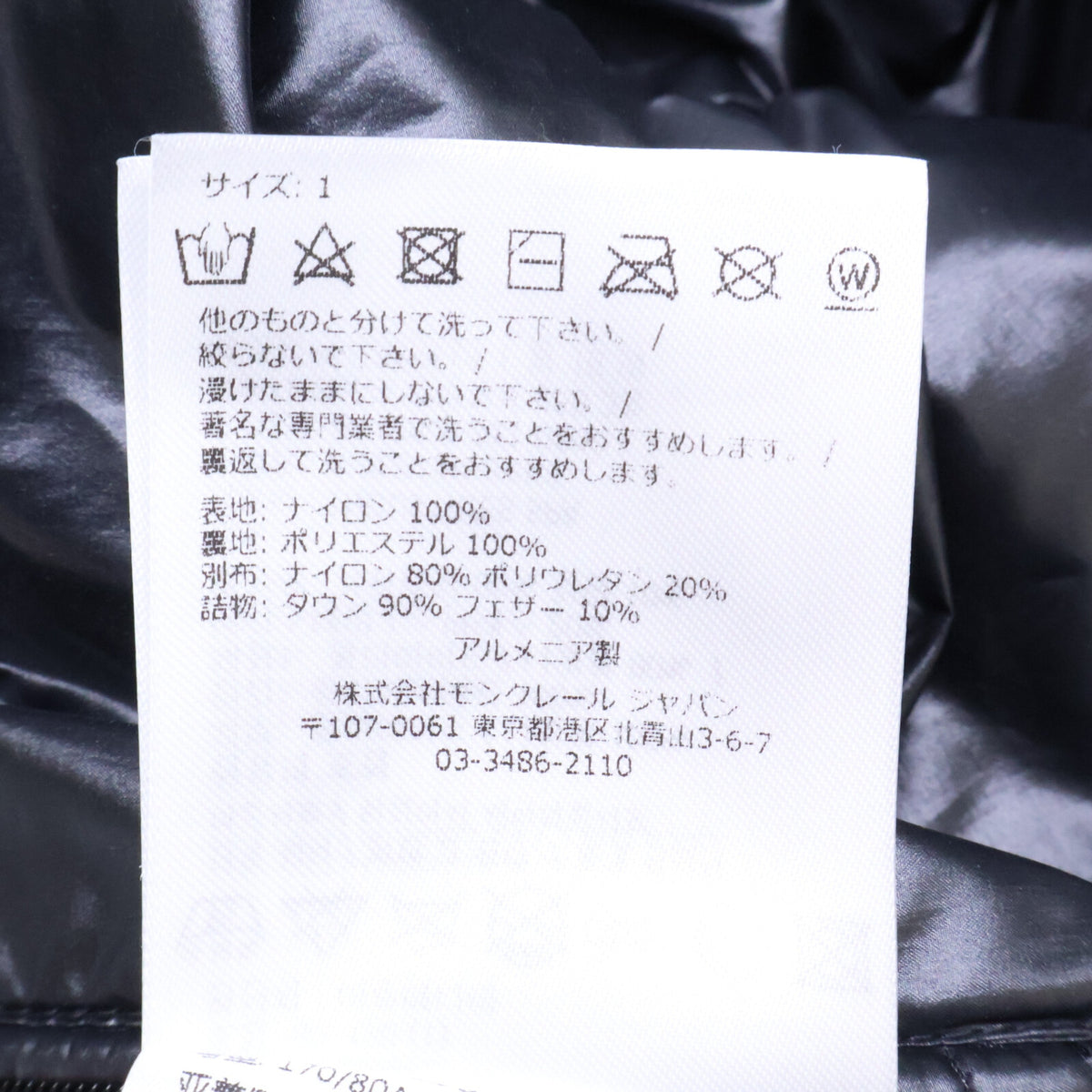 MONCLER 23AW Ume Hooded Down Jacket Size 1