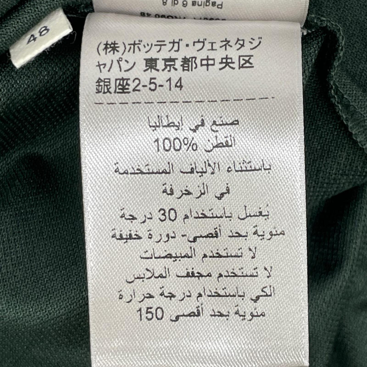 BOTTEGA VENETA 599677 Embroidered Polo Shirt Green Size 48