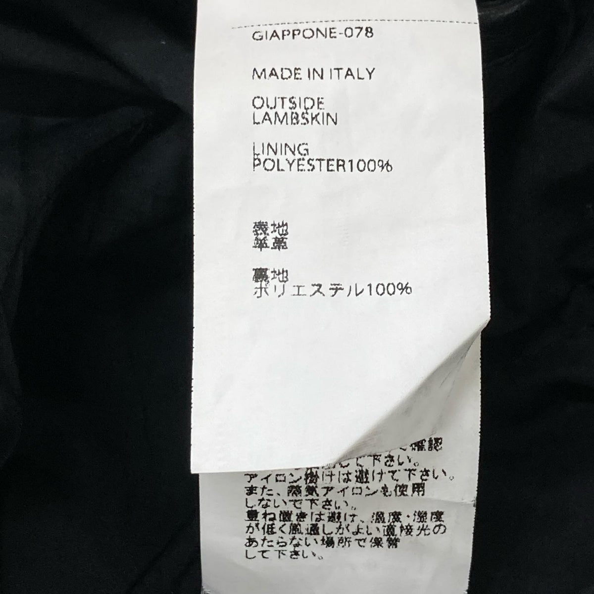 EMMETI GIAPPONE-078 JURI Lambskin Rider Jacket Size 44