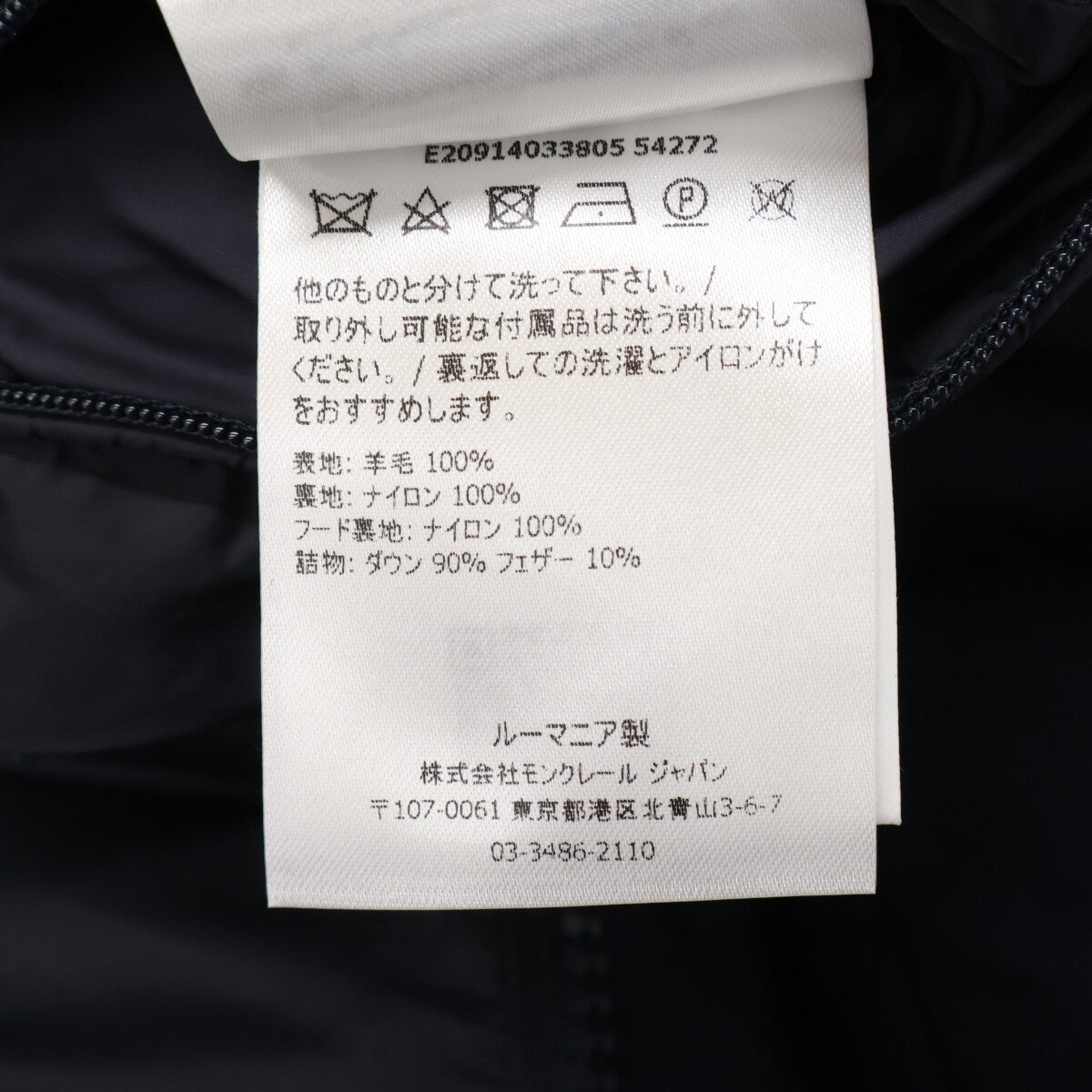 MONCLER Montgenevre Wool Down Jacket Navy Size 0