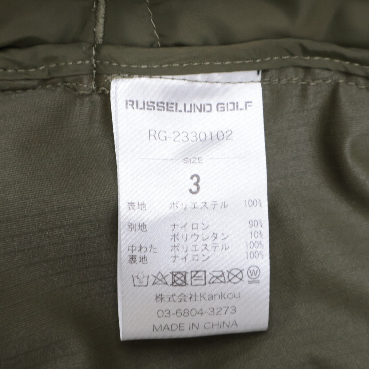 RUSSELUNO GOLF Padded Jacket Khaki Size 3