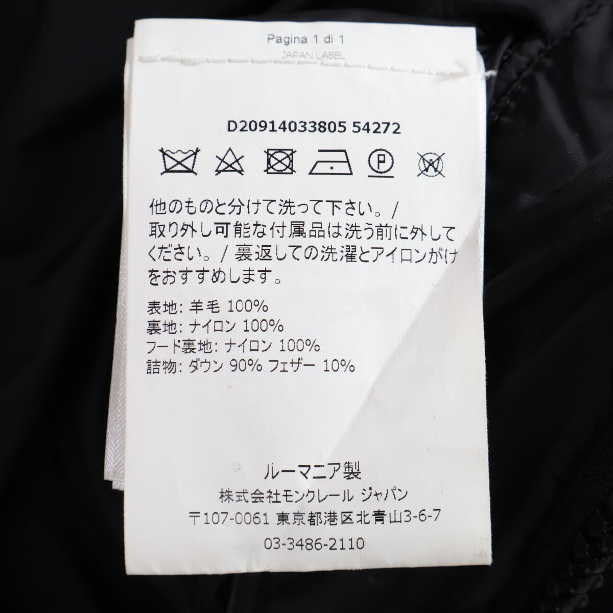 MONCLER MONTGENEVRE Down Jacket Black Size 1