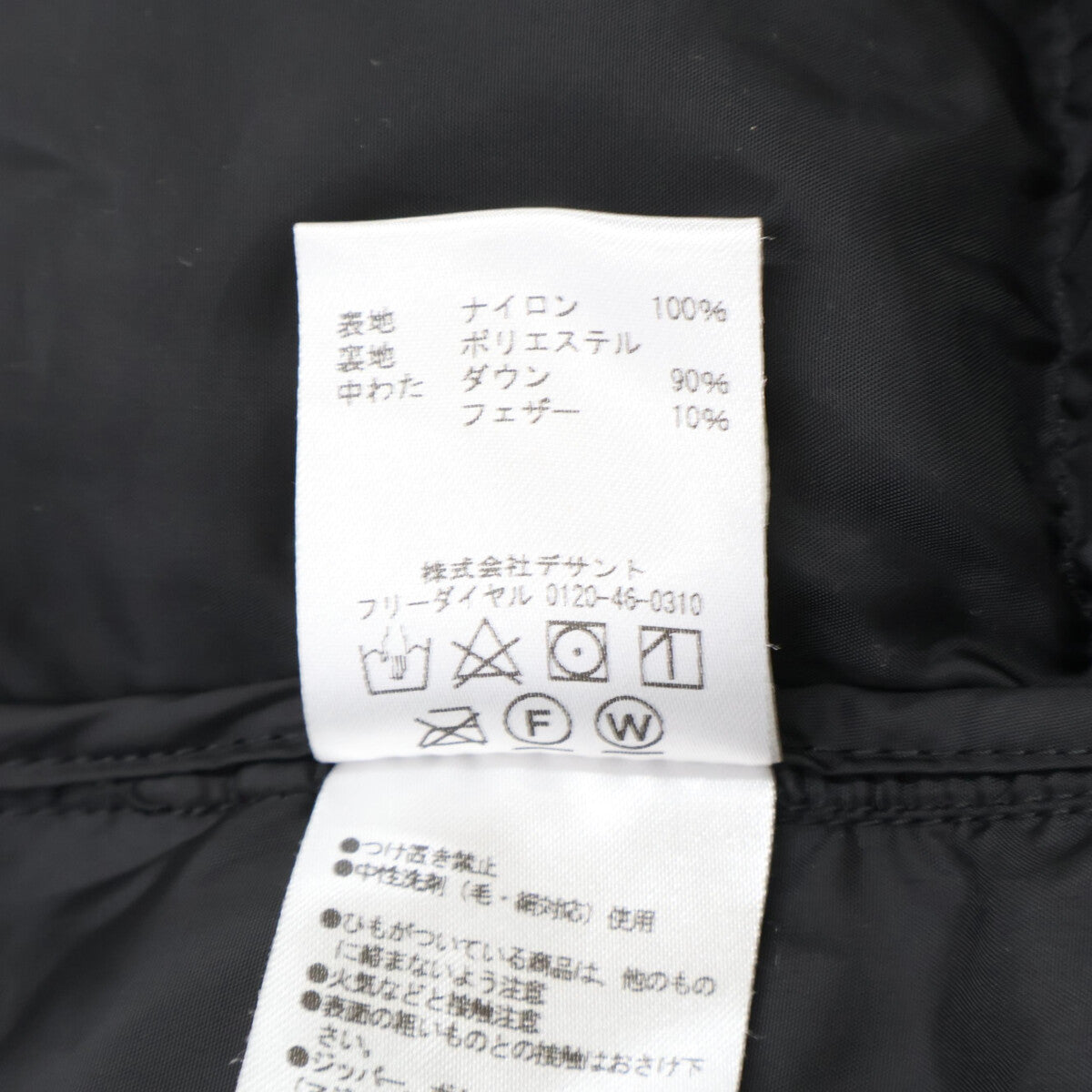 Marmot Black Dermizax Monsoon Down Parka Jacket Size M