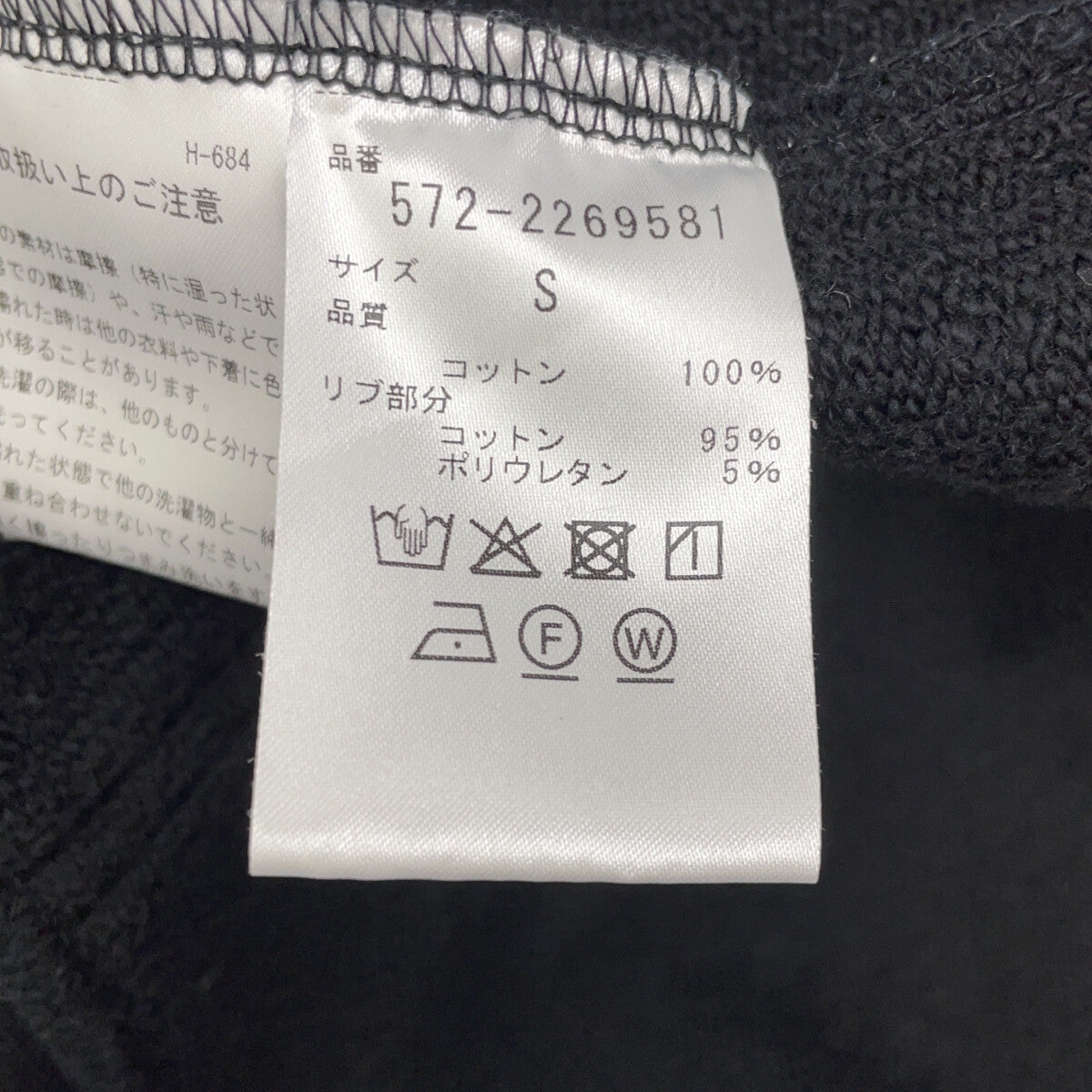 SUNSPEL Ron Herman Zip-Up Sweat Hoodie Black Jacket Size S
