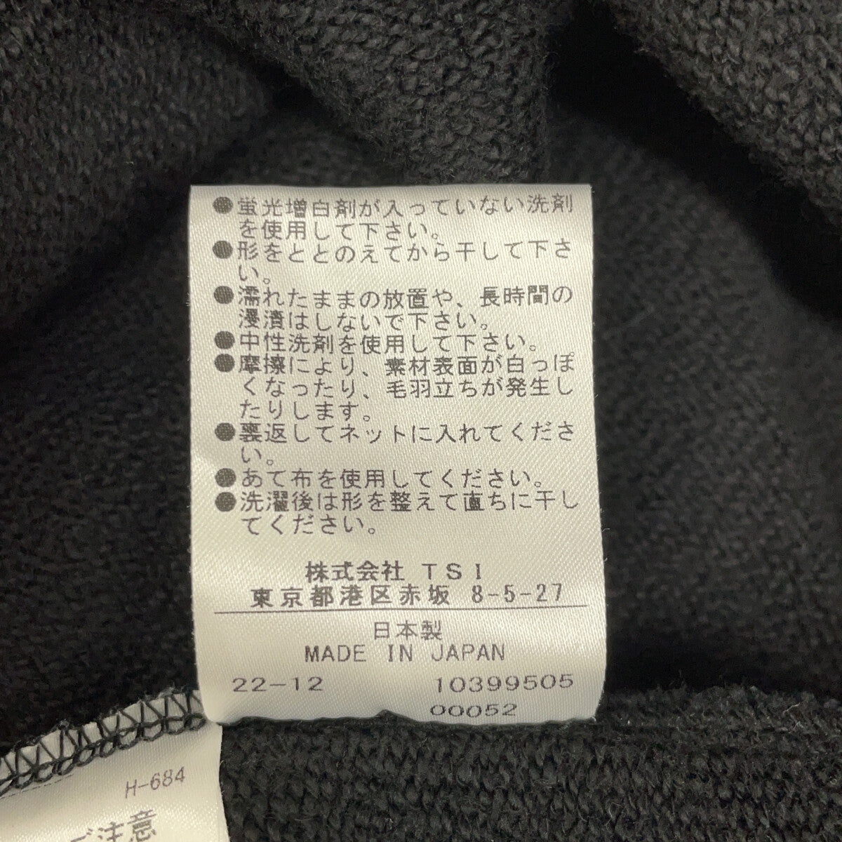 SUNSPEL Ron Herman Zip-Up Sweat Hoodie Black Jacket Size S