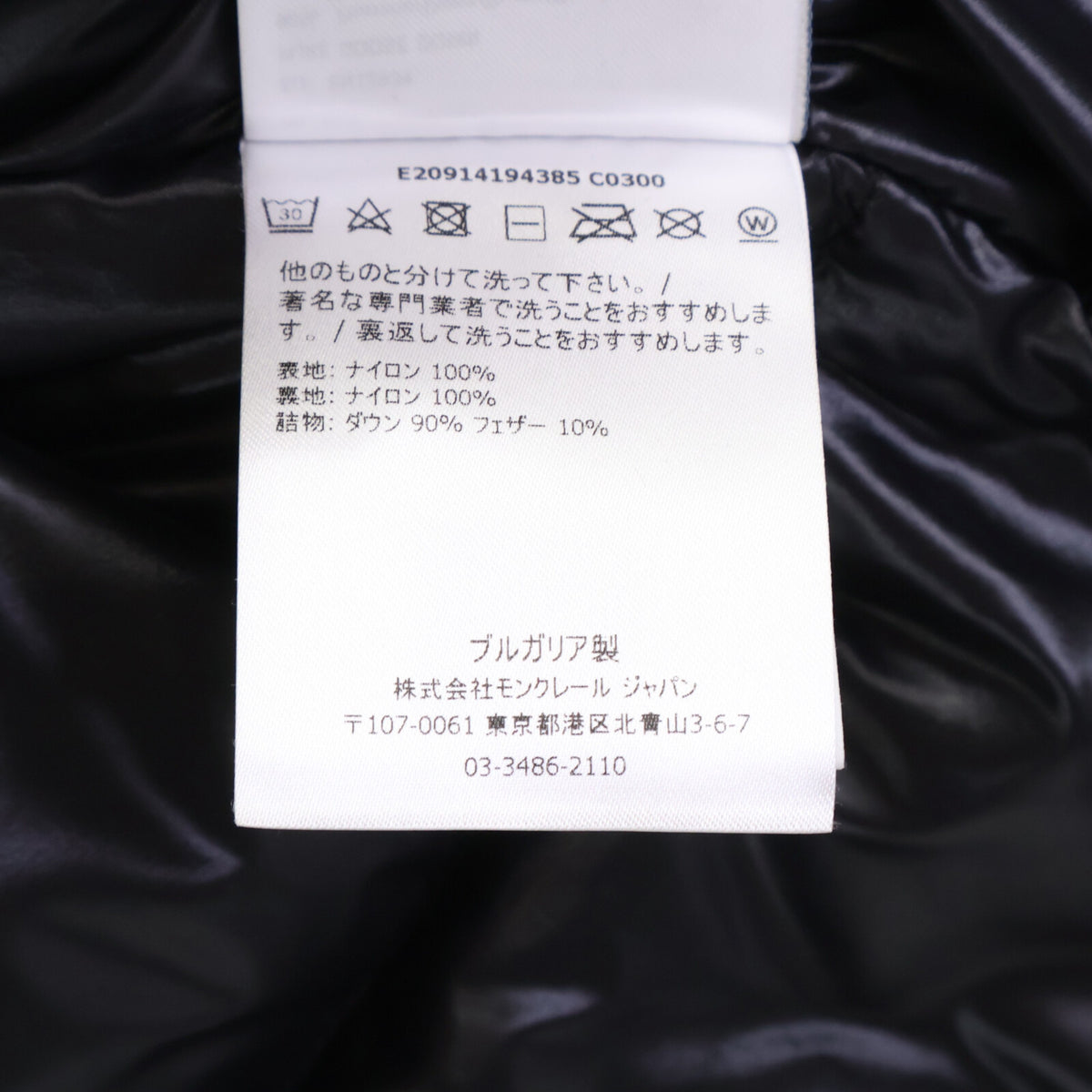 MONCLER MONTCLA Inner Logo Hooded Down Jacket Black Size 0