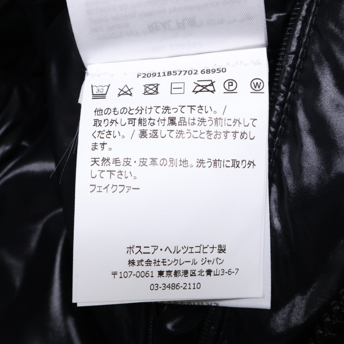 MONCLER ARMORICANO Down Jacket Detach Hood Black Size 1