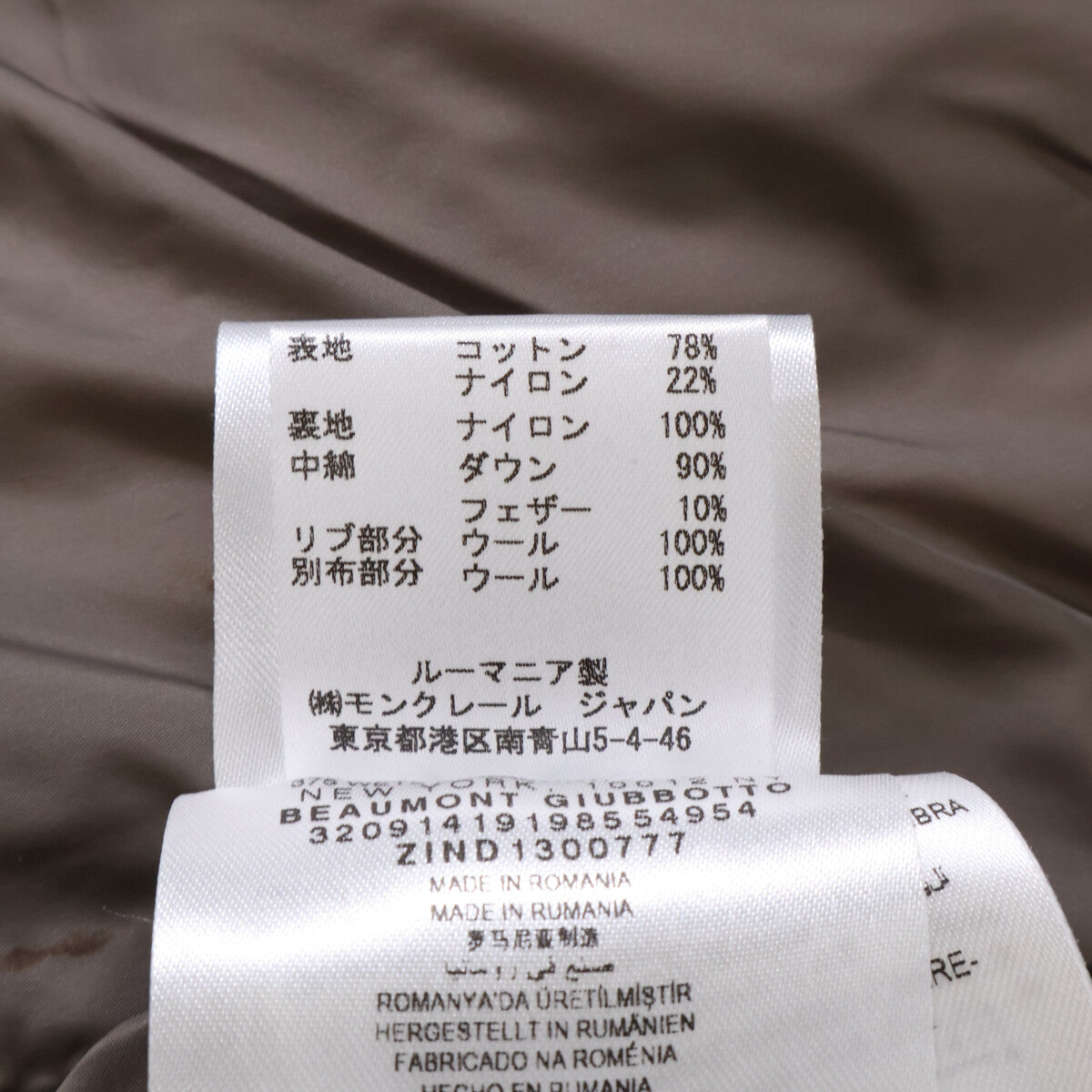 MONCLER BEAUMONT Camo Wool Down Jacket Multi-Color Size 2