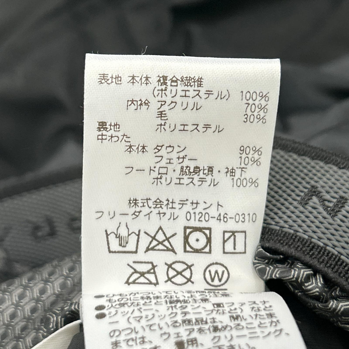 DX-G 1049RL relume Mountaineer Allterrain Jkt Black Down Jacket Size M