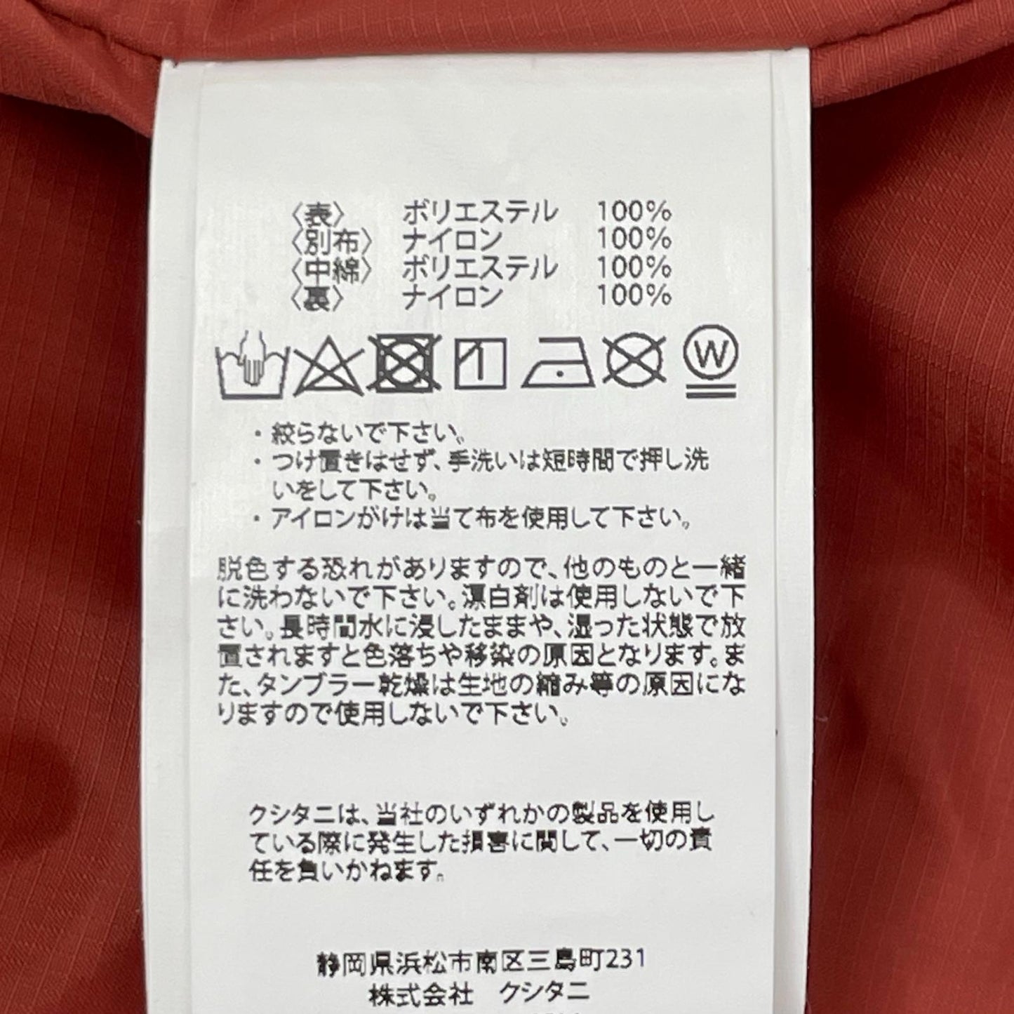 KUSHITANI Aloft Hooded Jacket Black Size XL