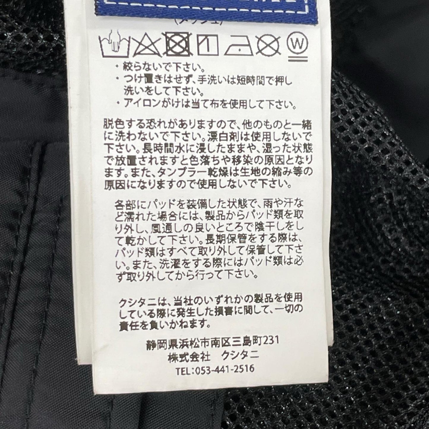 KUSHITANI Aloft Hooded Jacket Black Size XL