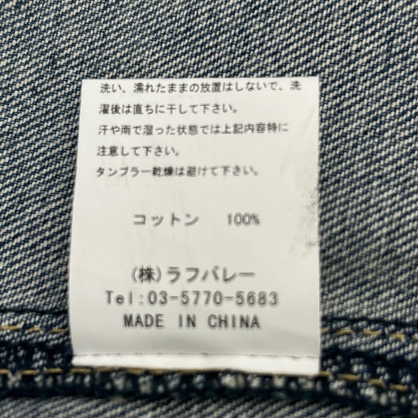 (g) Black Denim Riders Jacket Size S