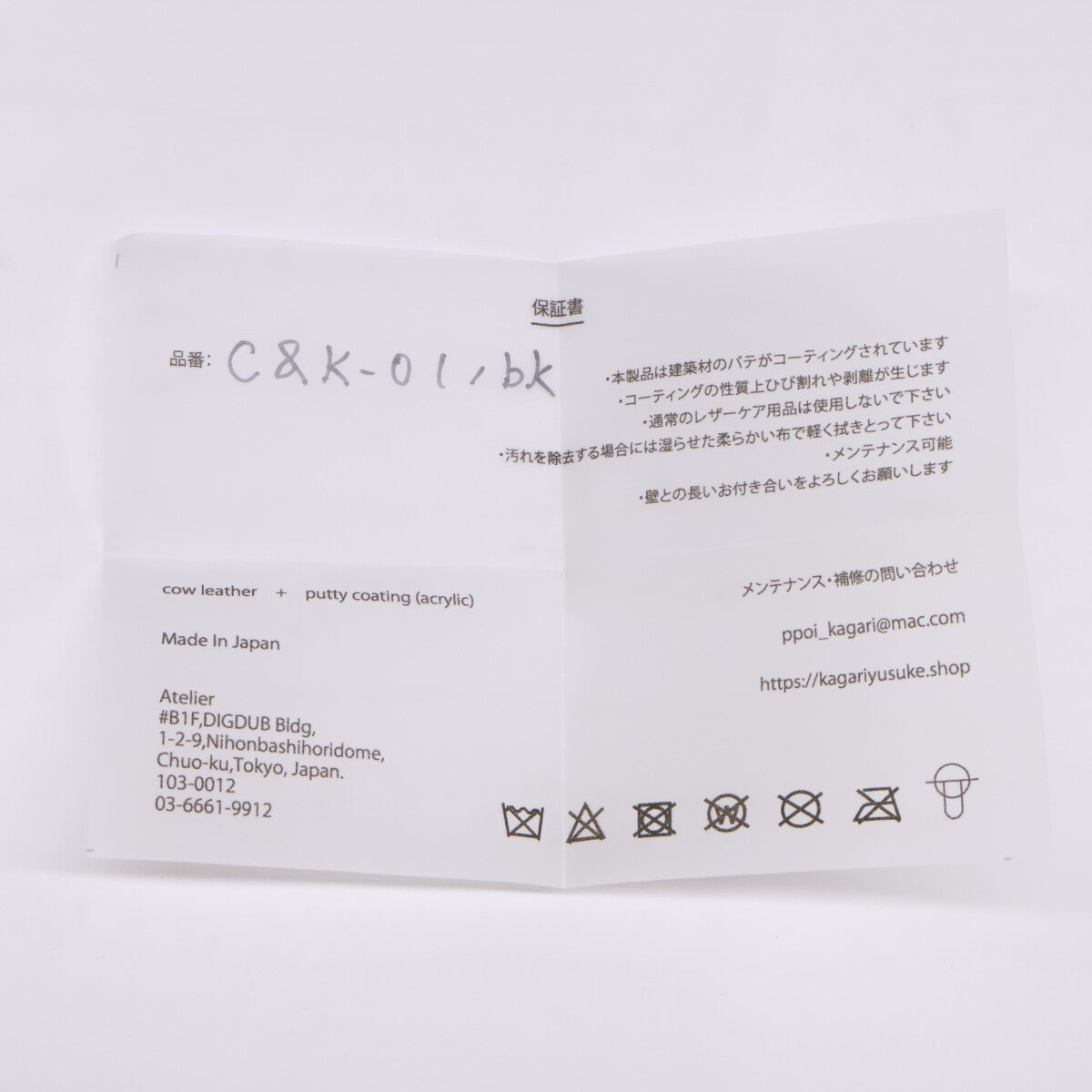 KAGARI YUSUKE C&K-01/BK Pate Coated ONE SIZE Keychain Size ONE SIZE