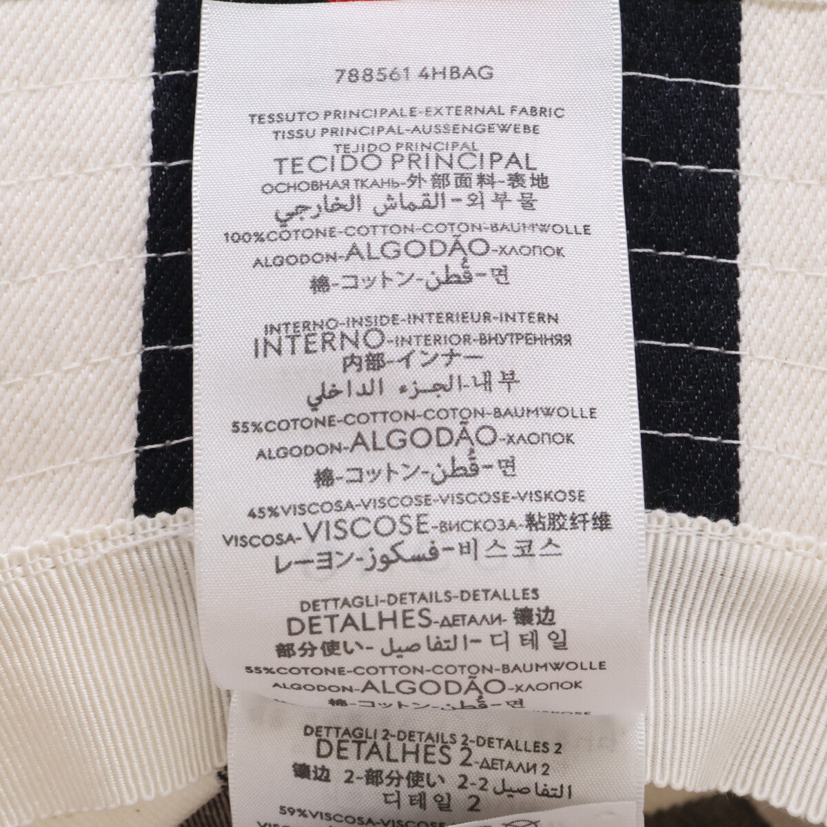 GUCCI 788561 Web Stripe Bucket Hat White Size M