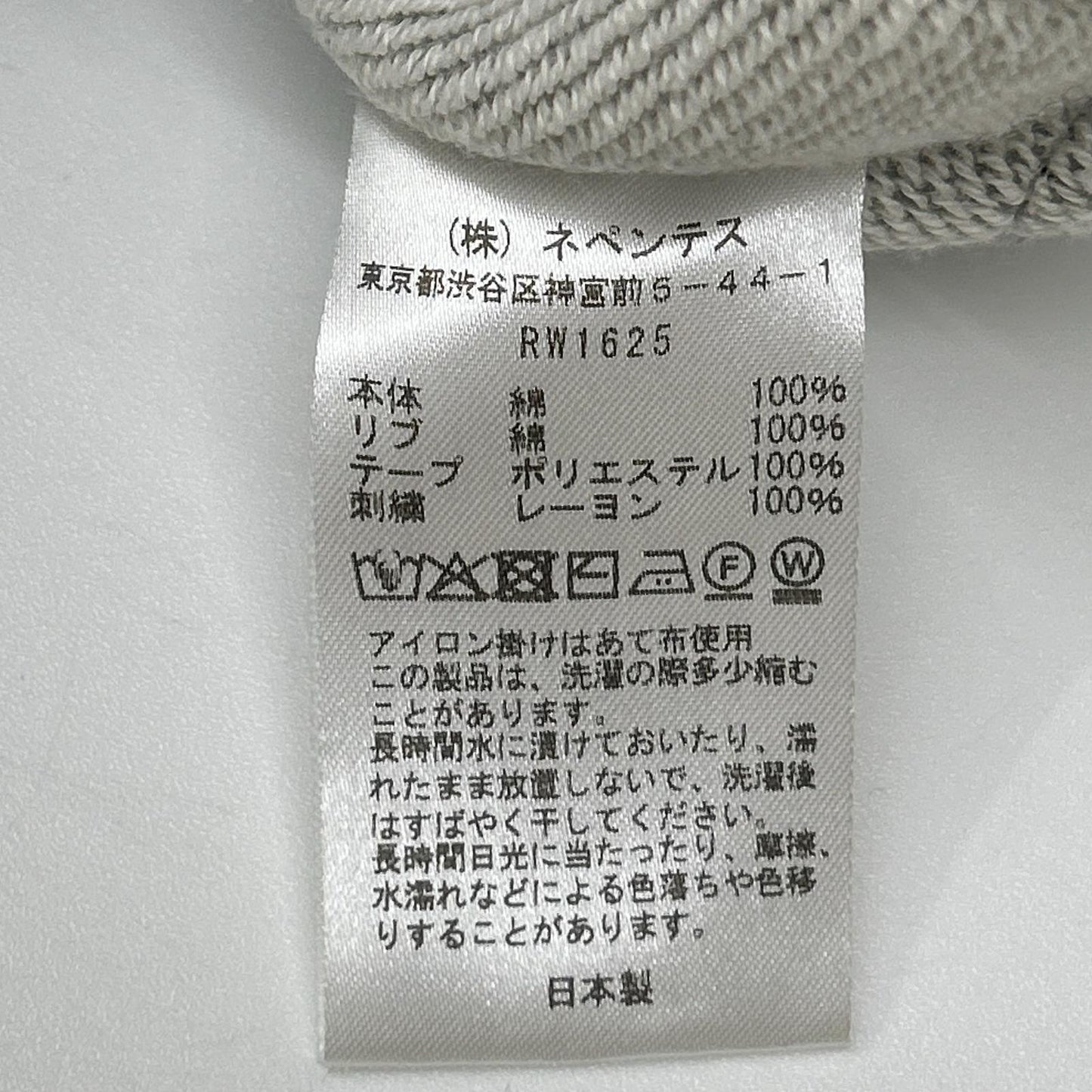 Needles xB'2nd Track Crew Neck Cotton Jersey Gray Size L