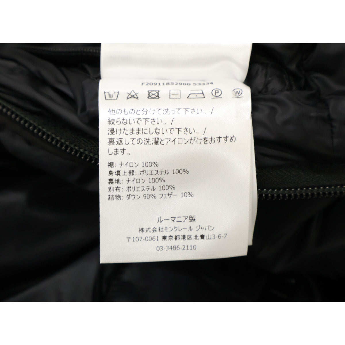MONCLER Pernon Black Hooded Down Jacket Nylon Size 1