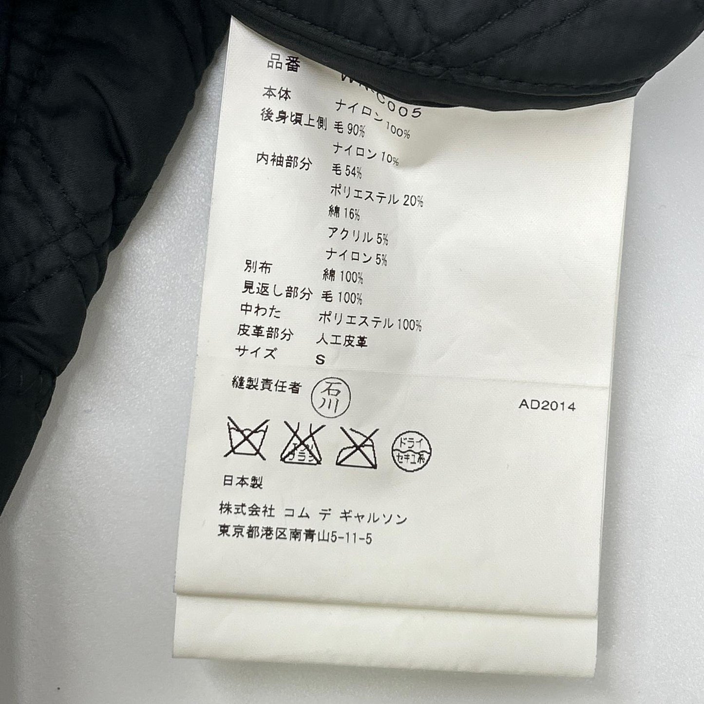 COMMEdesGARCONS JUNYA WATANABE Quilted Coat Black Size S