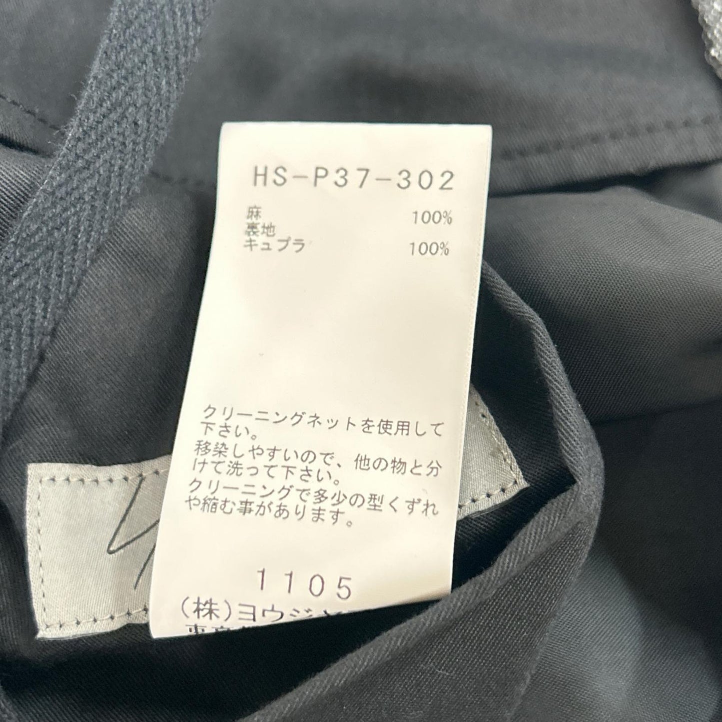 Yohji Yamamoto PH 24SS Grey Linen Twill Pants Size 2