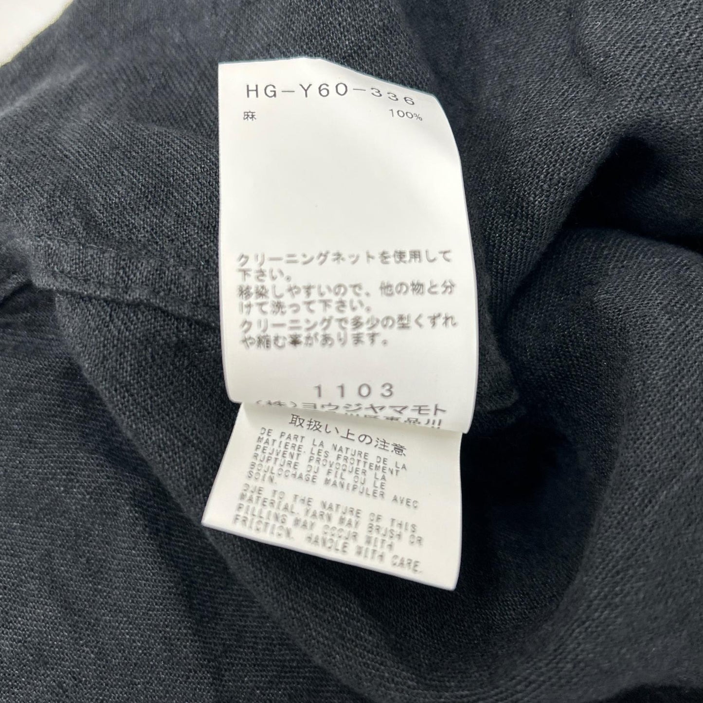 Yohji Yamamoto PH 22SS Black Linen Topper Shirt Size 1