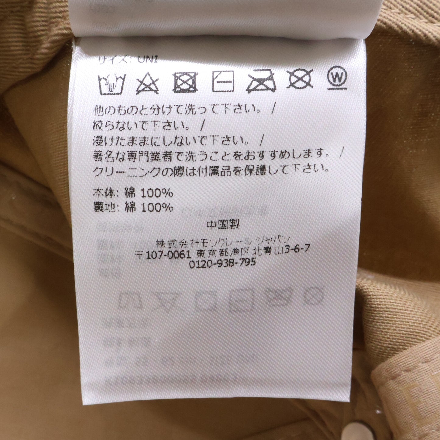 MONCLER 25SS Cotton 6-Panel Logo Patch Baseball Cap Beige