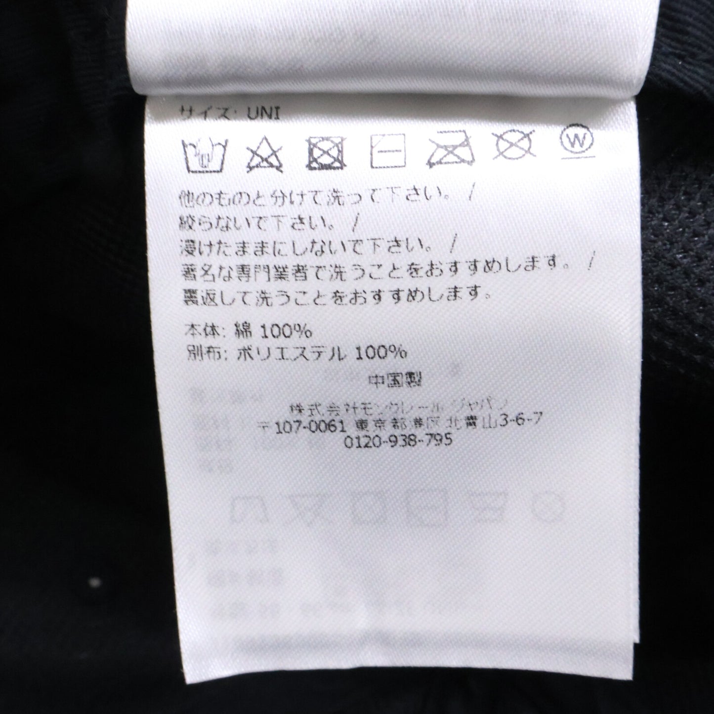 MONCLER 2023 Logo Patch 6 Panel Baseball Cap Black