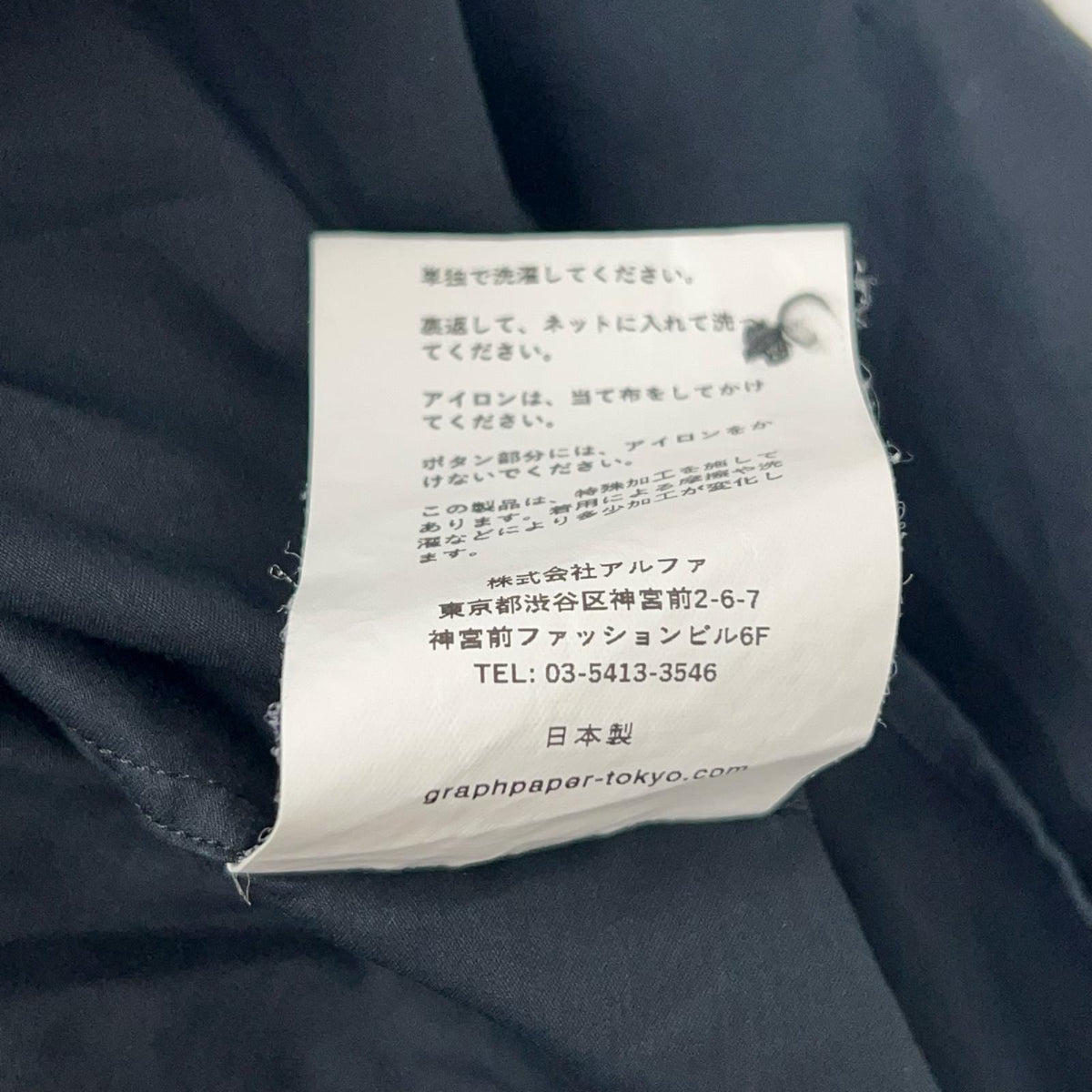 Graphpaper 24AW Silicon Poplin Oversized Shirt Black Size 2
