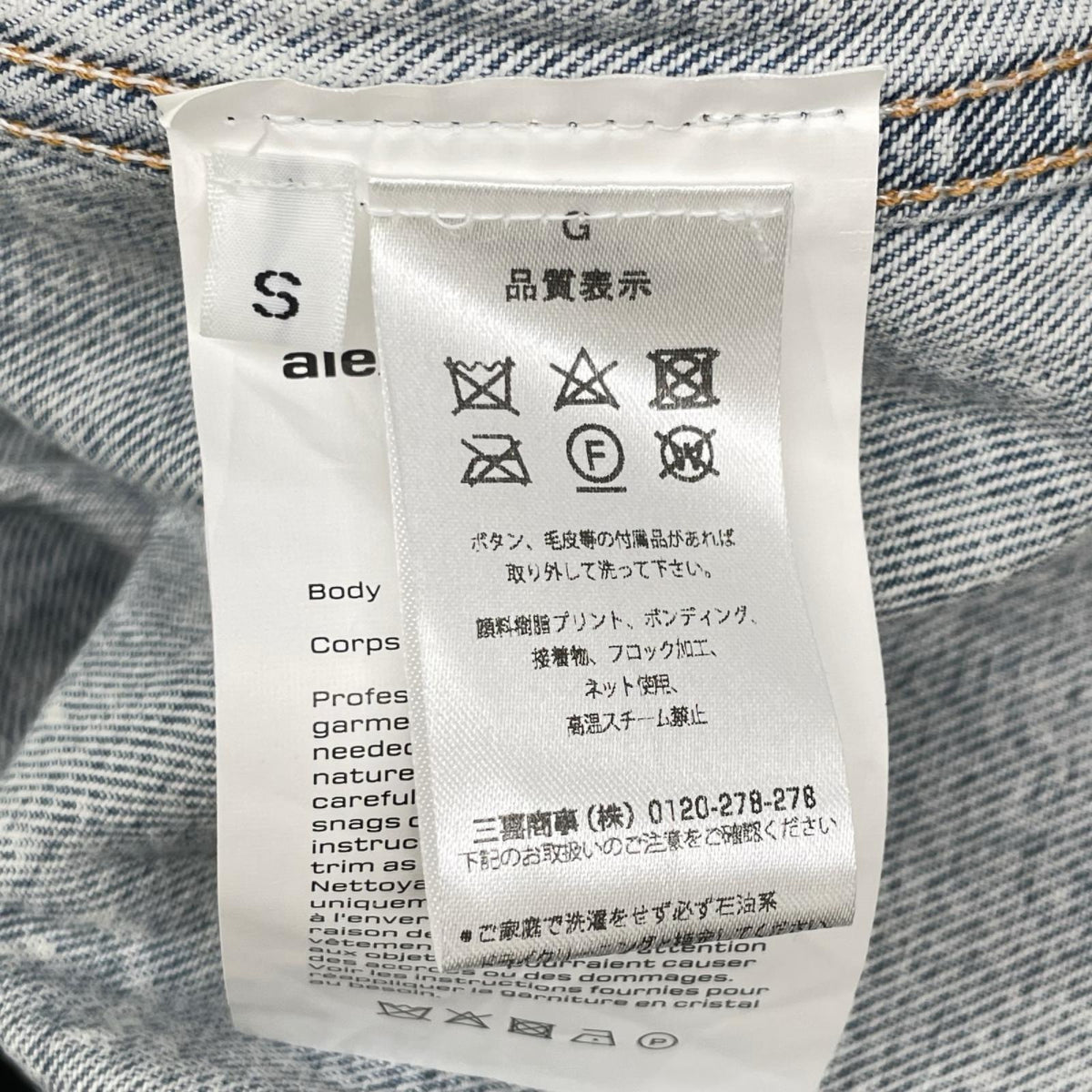 ALEXANDER WANG Crystal Stripe Oversized Denim Jacket Size S