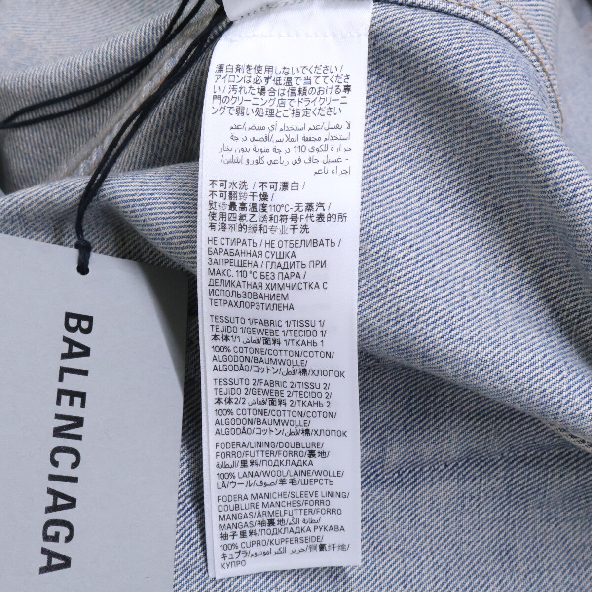 BALENCIAGA 773224 Hybrid Denim Coat Beige/Blue Jacket Size 34