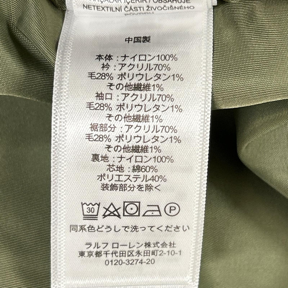Polo Ralph Lauren POLObyRalphLauren & SUPPLY Jacket Size S