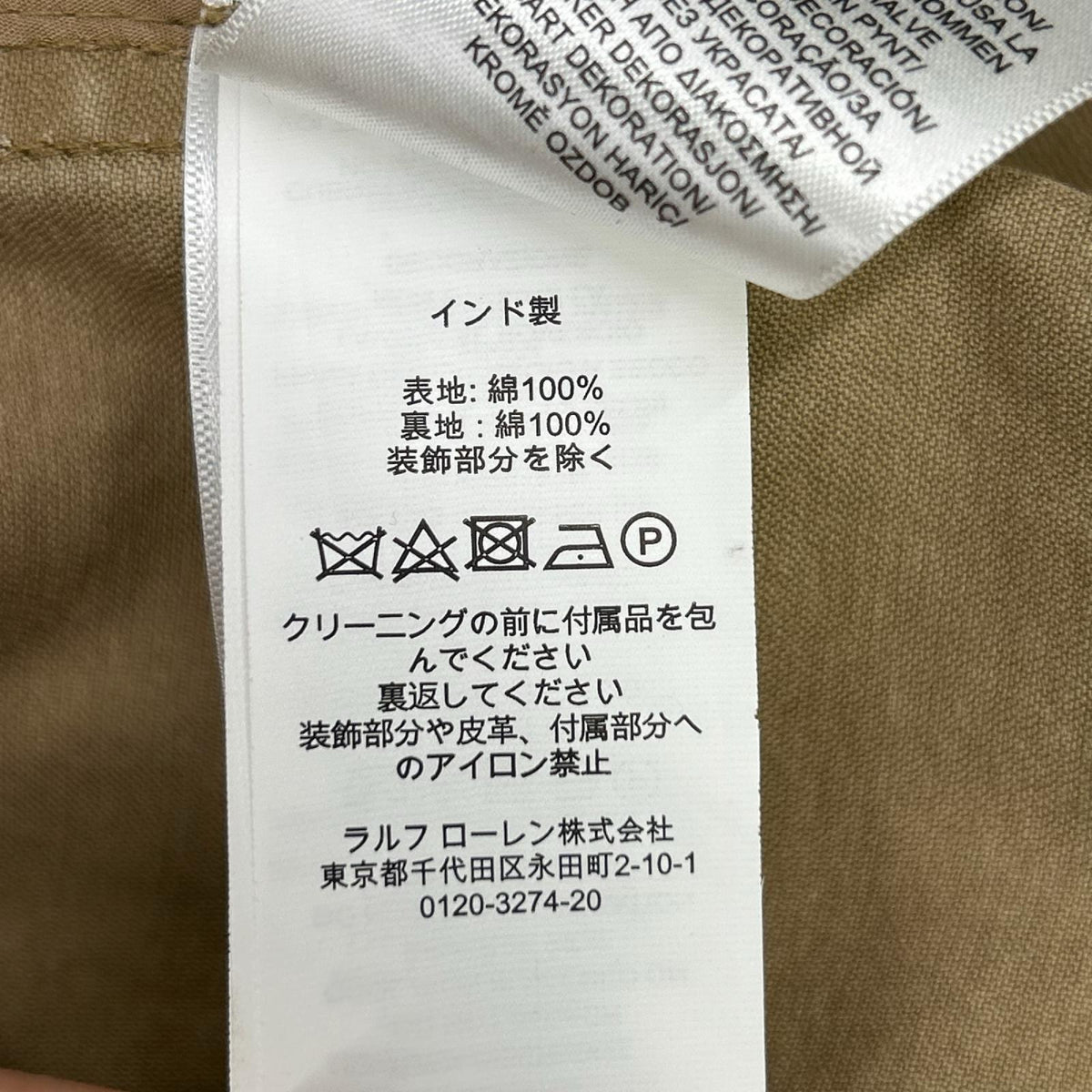 Polo Ralph Lauren POLObyRalphLauren Patch Design
