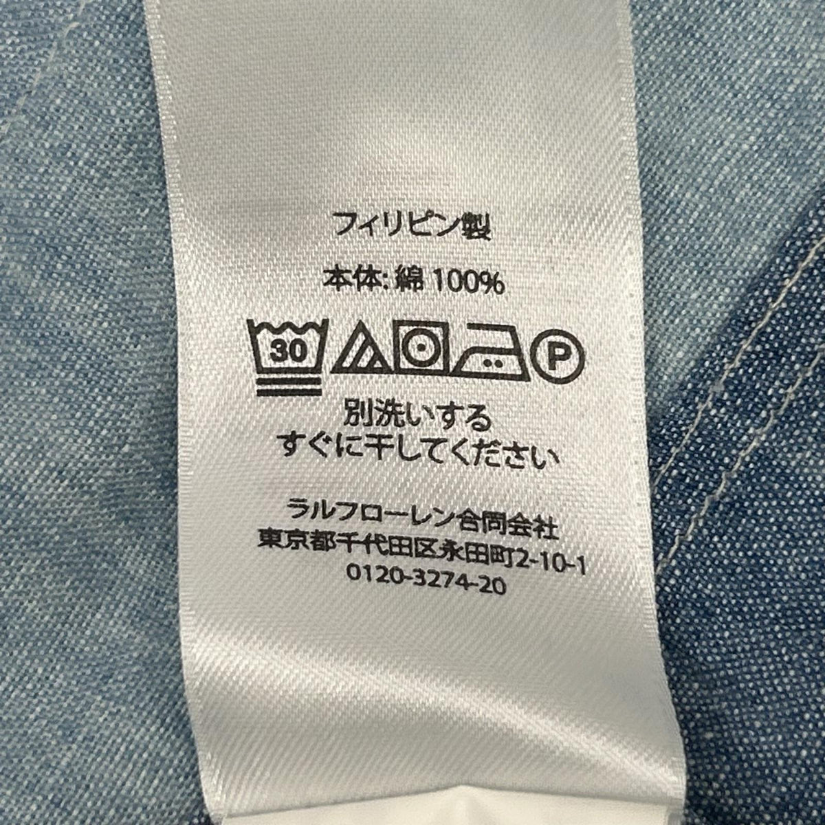 POLObyRalphLauren Patchwork Denim Shirt Blue Polo