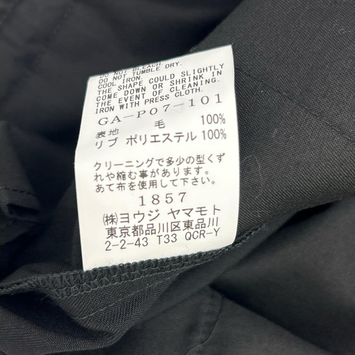 Ground Y Black Wool Gabardine Ribbed Hem Cargo Pants Size 3