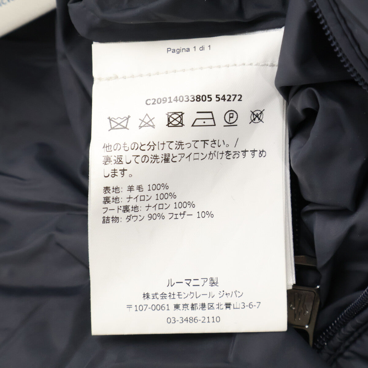 MONCLER MONTGENEVRE Wool Down Jacket Navy Size 0