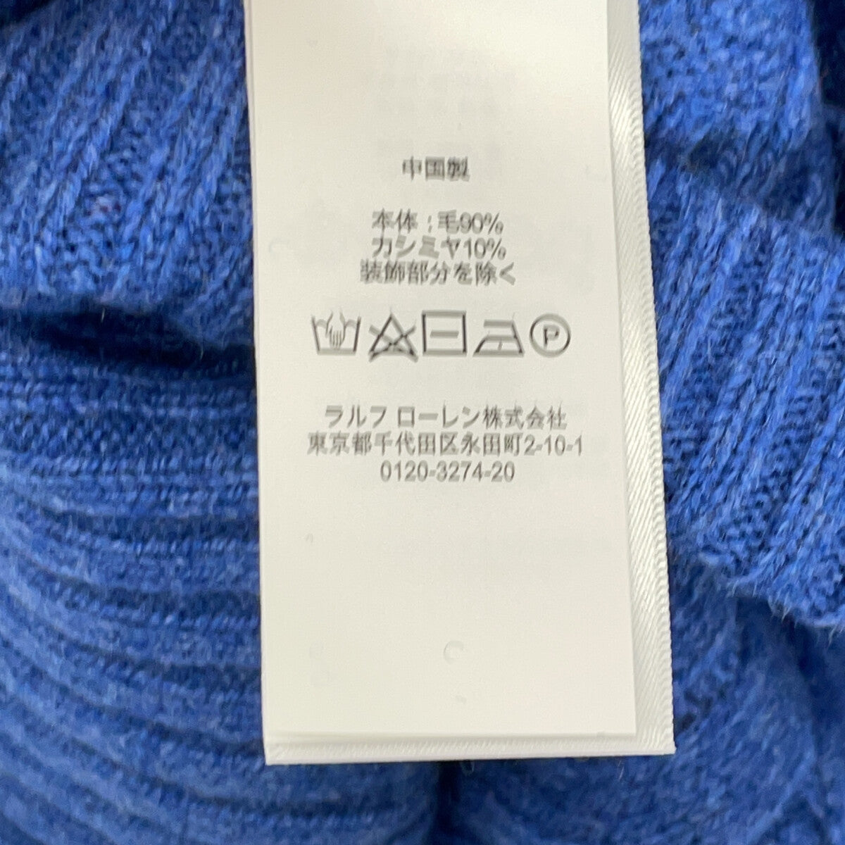 POLO RALPH LAUREN Wool Cashmere Cable Sweater Blue Size XL
