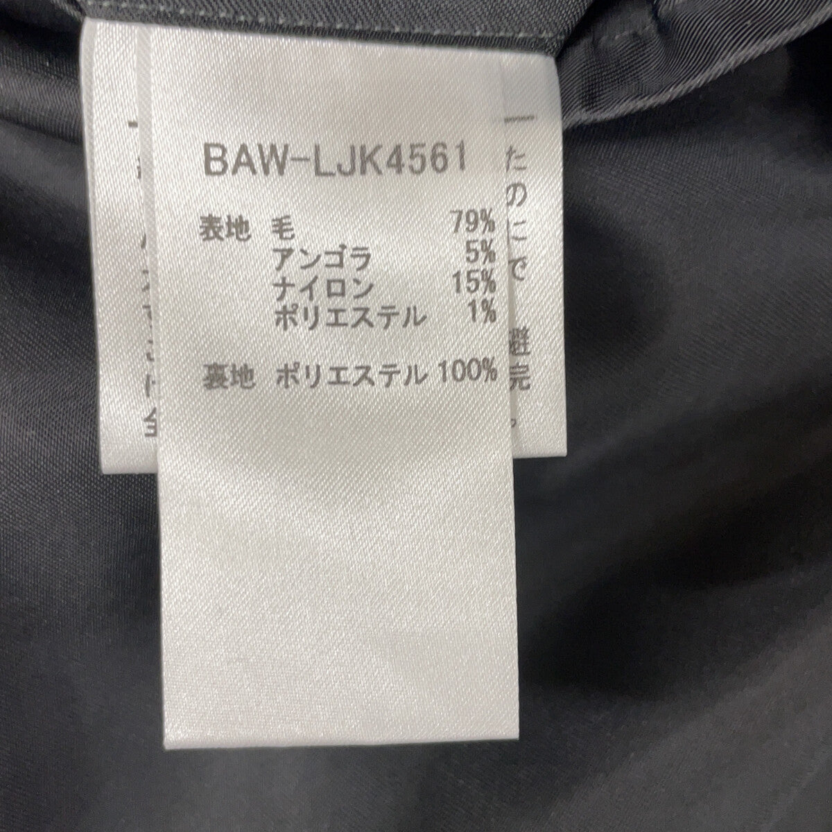BARNI VARNO Wool Angora Jacket Black/White Size LL