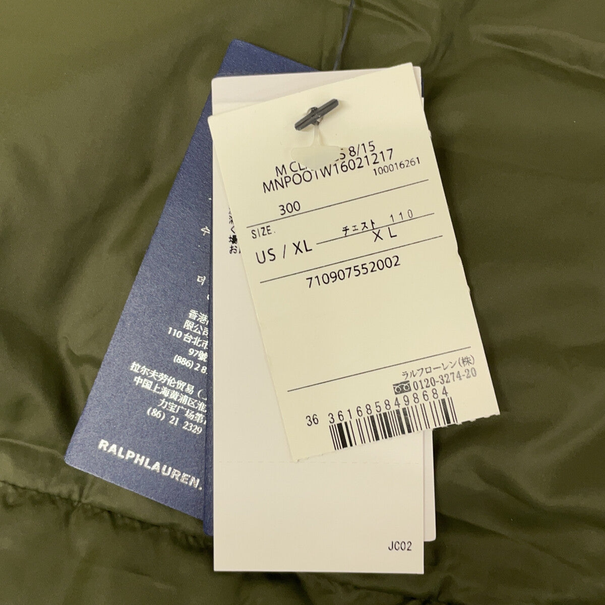 POLO RALPH LAUREN Khaki Decker Glossed Down Jacket Size XL