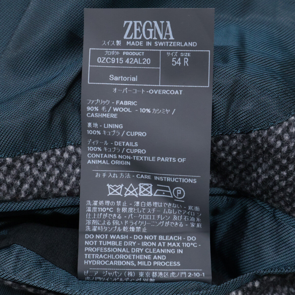 Zegna Gray Cashmere Wool Chesterfield Coat Size 54