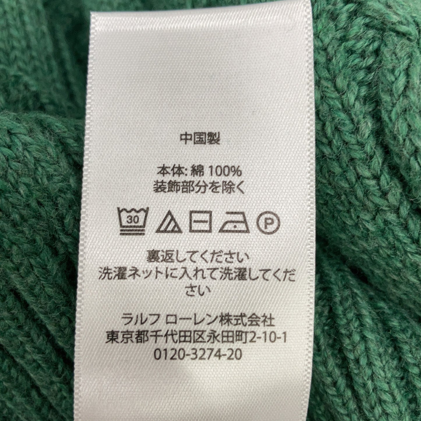 POLO RALPH LAUREN Green Pony Cable Knit Sweater Size XXL