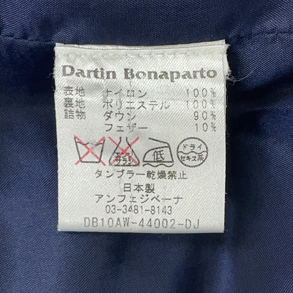 Dartin Bonaparto 10AW Black Swarovski Down Jacket Size 48